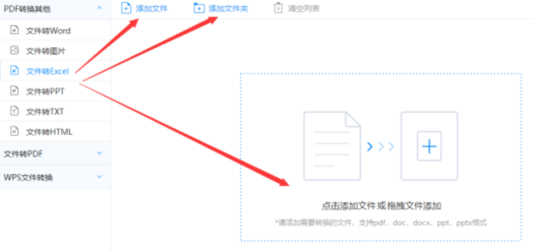 乐鱼体育app官网入口登录入口使用讲解 - 选择文件格式